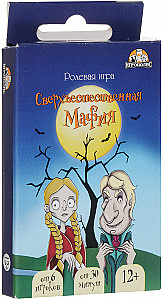 Сверхъестественная мафия (Miland)
