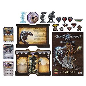 Клинок и Колдовство. Набор Героя. Самирия