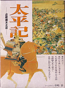 
                            Изображение
                                                                настольной игры
                                                                «Taiheiki»
                        