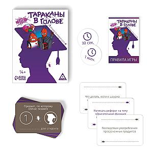 Тараканы в голове. Ситуация: экзамен в университете