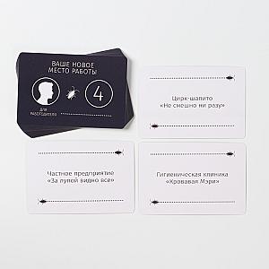 Примеры карт четвёртого шага