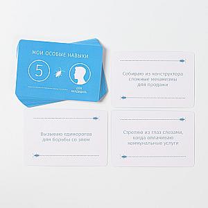 Примеры карт пятого шага