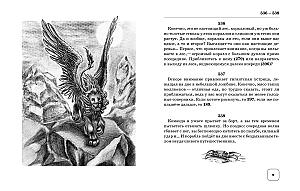 Внутренняя иллюстрация