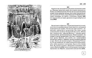 Внутренняя иллюстрация