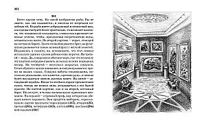 Внутренняя иллюстрация