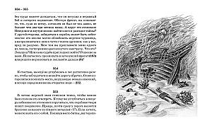 Внутренняя иллюстрация