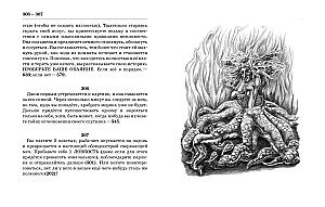 Внутренняя иллюстрация