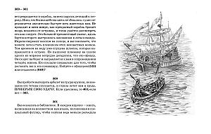 Внутренняя иллюстрация