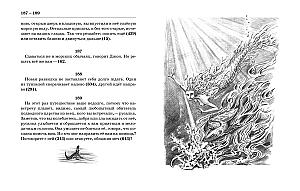 Внутренняя иллюстрация