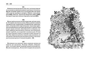 Внутренняя иллюстрация