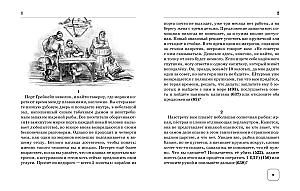 Внутренняя иллюстрация