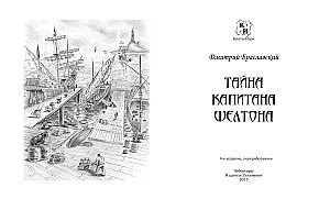 Внутренняя иллюстрация