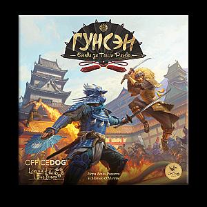 Гунсэн. Битва за Тоши Ранбо