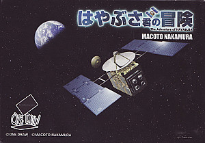 The Adventure of Hayabusa