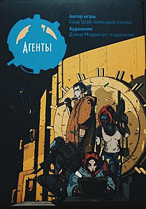 Агенты