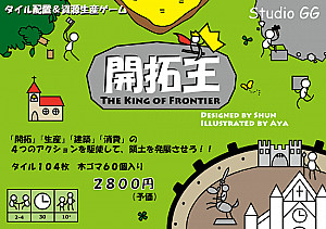 
                            Изображение
                                                                настольной игры
                                                                «The King of Frontier»
                        