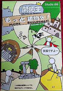 
                            Изображение
                                                                дополнения
                                                                «The King of Frontier: More Buildings!»
                        