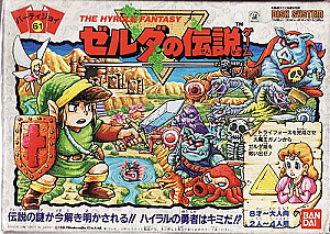 The Legend of Zelda: The Hyrule Fantasy