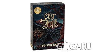 Свет в тумане