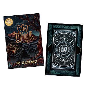 Свет в тумане