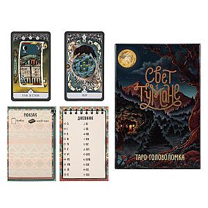 Свет в тумане