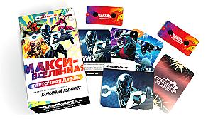 Макси-Вселенная. Карточная Дуэль