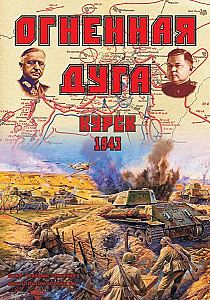 The Salient of Fire. Kursk: 1943