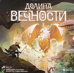 
                            Изображение
                                                                настольной игры
                                                                «Долина Вечности»
                        