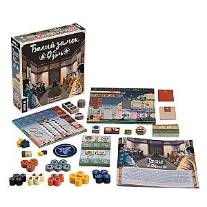 Белый Замок. Дуэль