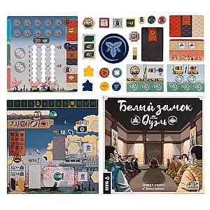 Белый Замок. Дуэль