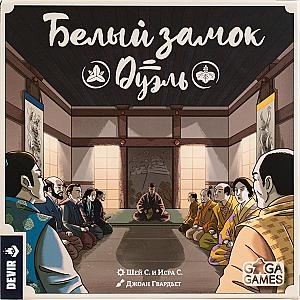 
                            Изображение
                                                                настольной игры
                                                                «Белый Замок. Дуэль»
                        