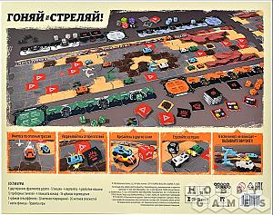 Дорога ярости. Вендетта