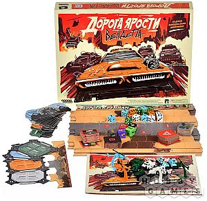 Дорога ярости. Вендетта