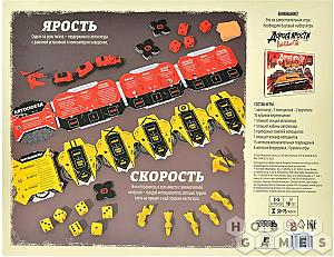 Дорога ярости. Вендетта. Великолепная пятёрка и тягач