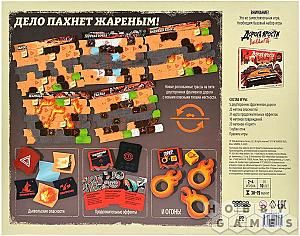 Дорога ярости. Вендетта - Дьявольская мясорубка