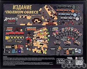 Дорога ярости. Вендетта. Хром и молнии