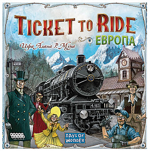 
                                                Изображение
                                                                                                        настольной игры
                                                                                                        «Билет на поезд. Европа»
                                            