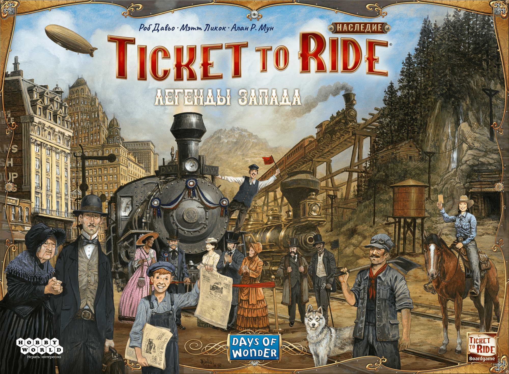 Легенды запада. Ticket to Ride легенды Запада. Ticket to Ride. Наследие: легенды Запада финал. The Legend of Legacy.