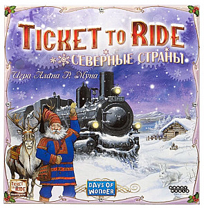 
                            Изображение
                                                                настольной игры
                                                                «Билет на поезд. Северные страны»
                        