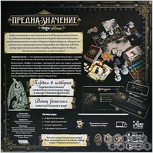 Предназначение. Мифы и легенды