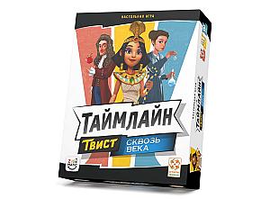 Таймлайн Твист. Сквозь века