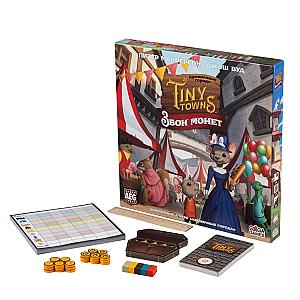 Крошечные города. Звон Монет