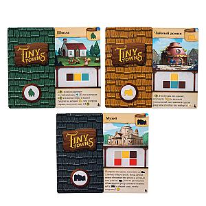 Крошечные города. Звон Монет