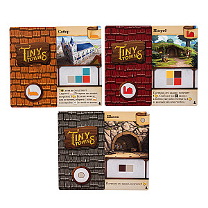 Крошечные города. Звон Монет