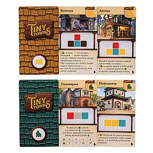 Крошечные Города. Умельцы