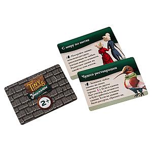 Крошечные Города. Умельцы