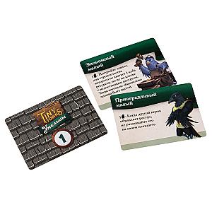 Крошечные Города. Умельцы