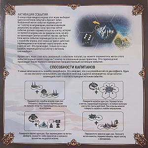 Брошюра (стр.2) локализации от Board Zeppelin