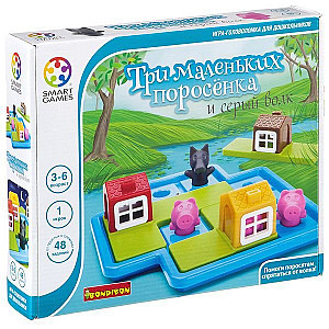 Три маленьких поросенка