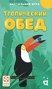 Тропический обед